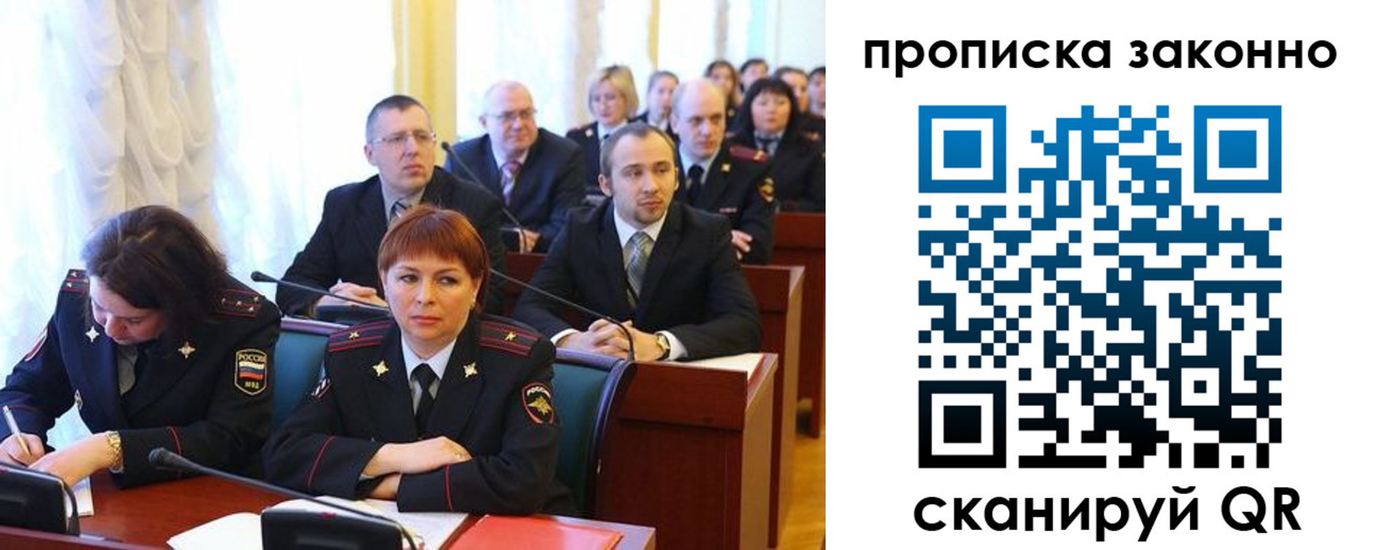 прописка для кредита в Котласе