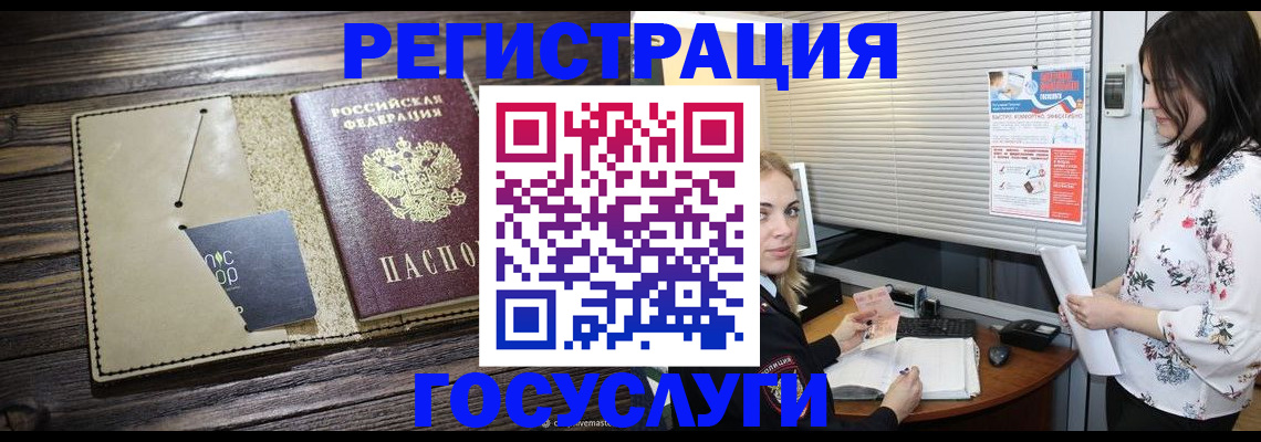 временная регистрация собственник в Котласе