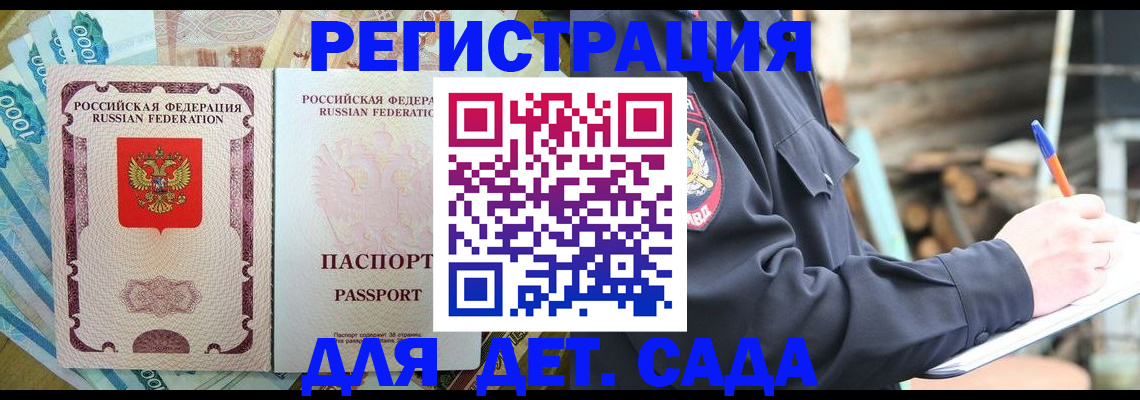 прописка иностранных граждан в Котласе