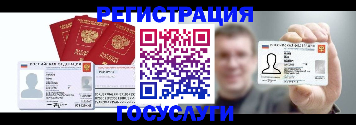 временная регистрация адрес в Котласе